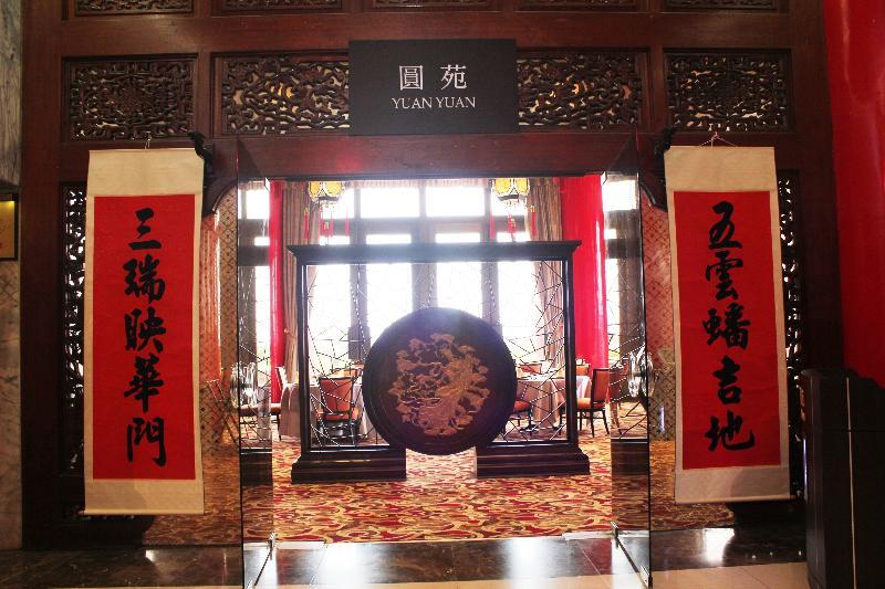 The Grand Hotel Ταϊπέι Εξωτερικό φωτογραφία The Yuan restaurant at the Grand Hyatt Beijing